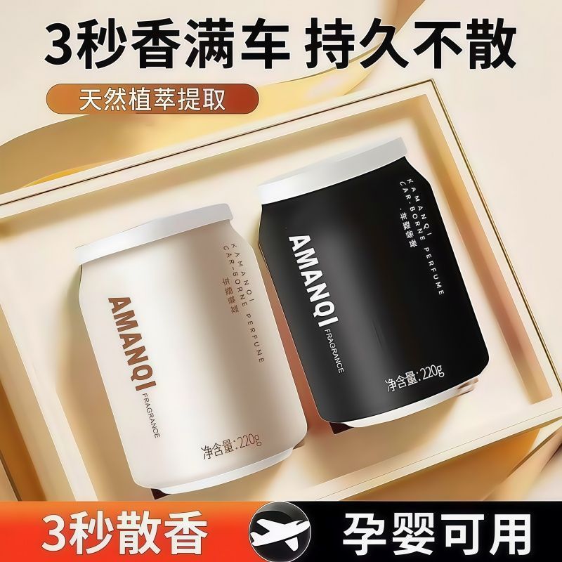 栀子花车载香薰2025新款男女士高档车内除异味专用固体香膏汽车用