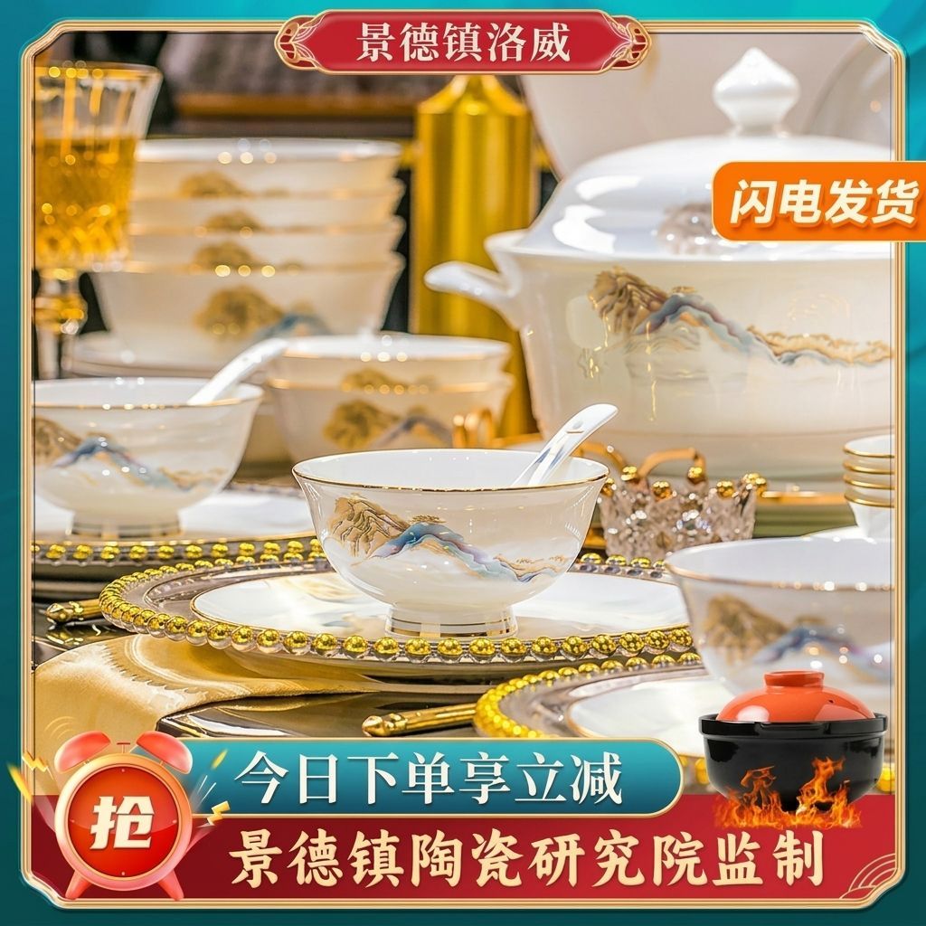 景德镇陶瓷中式餐具碗盘套装高颜值整套家用的饭碗乔迁餐具套装