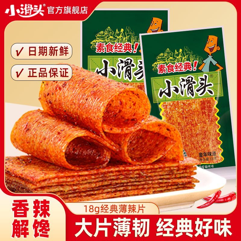 小滑头薄辣片解馋小零食老式辣条休闲经典儿时大面筋童年食品批发