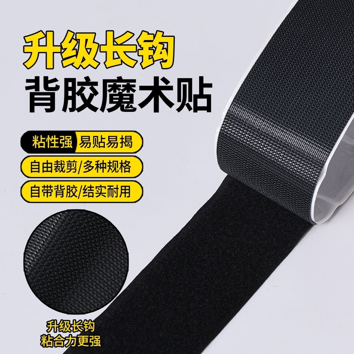 强力背胶魔术贴防蚊门帘窗纱粘条窗帘塑料布免打孔固定子母扣勾毛