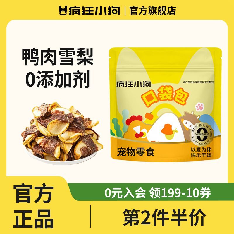 【疯狂小狗】鸭肉绕雪梨狗零食鸡肉绕红薯磨牙肉干中大小型犬幼犬通用