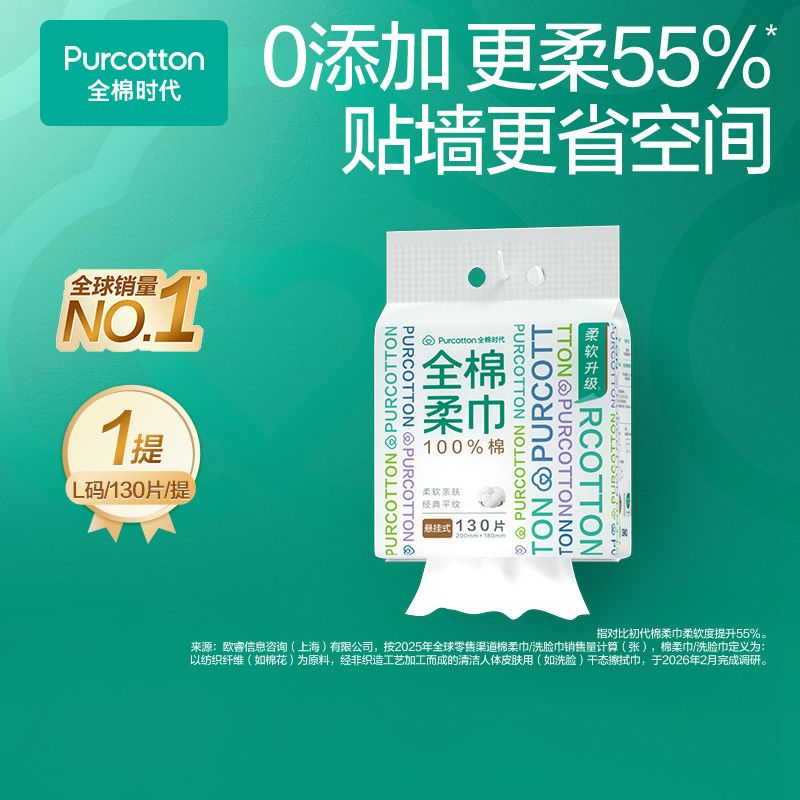 【L码悬挂式】全棉时代洗脸巾纯棉一次性棉柔巾宿舍必备母婴可用