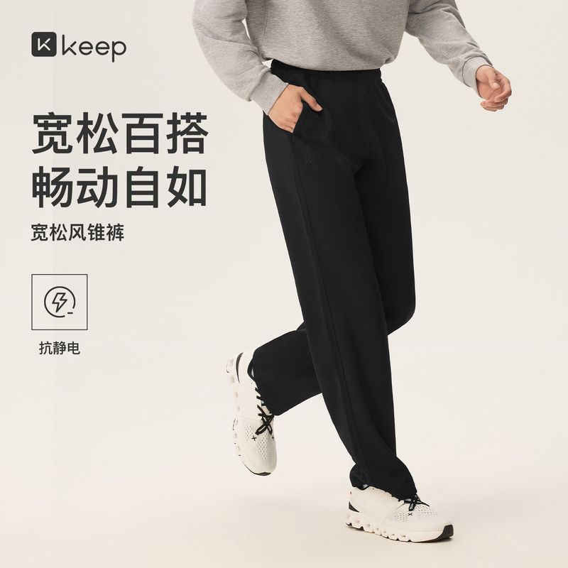 【Keep】运动长裤男秋冬垂感宽松抗静电日常百搭休闲跑步直筒运动裤