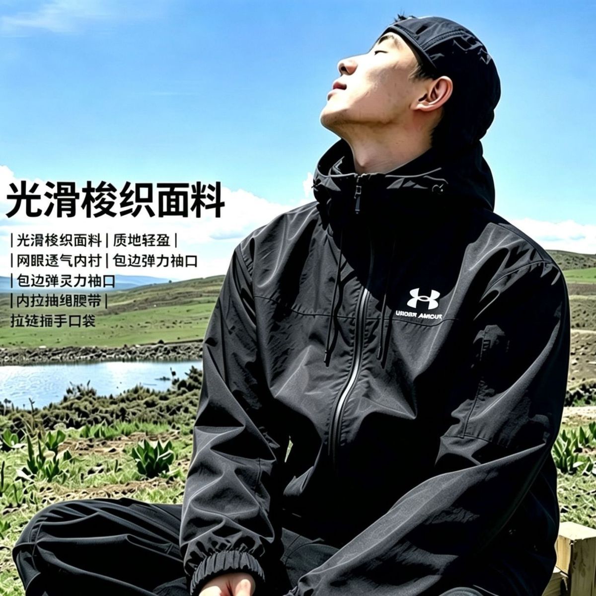 UA安德玛外套男秋冬季新款透气快干运动服休闲梭织连帽夹克男