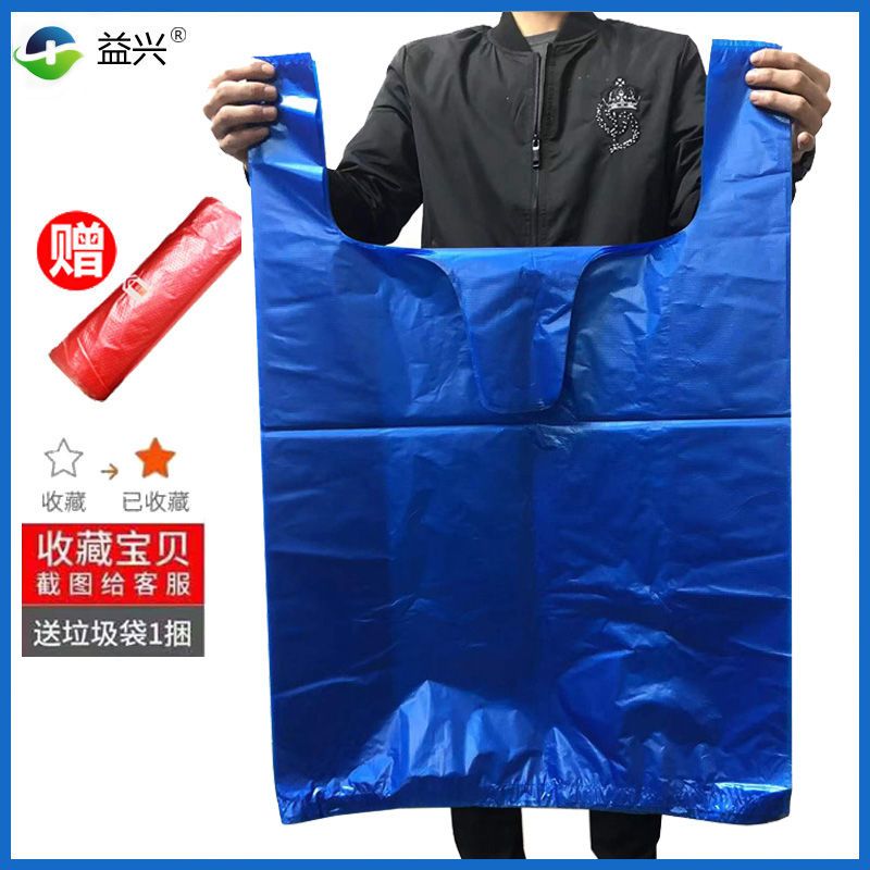 蓝色大塑料袋打包搬家服装收纳袋手提袋子批发加厚特大号方便袋子