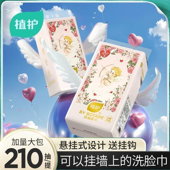 【植护】洗脸巾加厚家用美容院擦脸巾悬挂式绵柔巾大包一次性柔纸巾