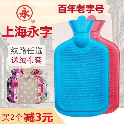 正品上海永字牌热水袋注水老式橡胶加厚防爆暖水袋暖手宝灌水暖宫