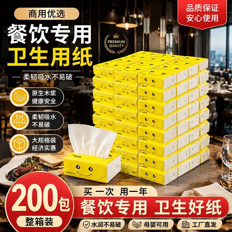 餐馆迷你抽纸烧烤餐饮店正方形餐巾纸巾酒店纸巾笑脸批发饭店专供