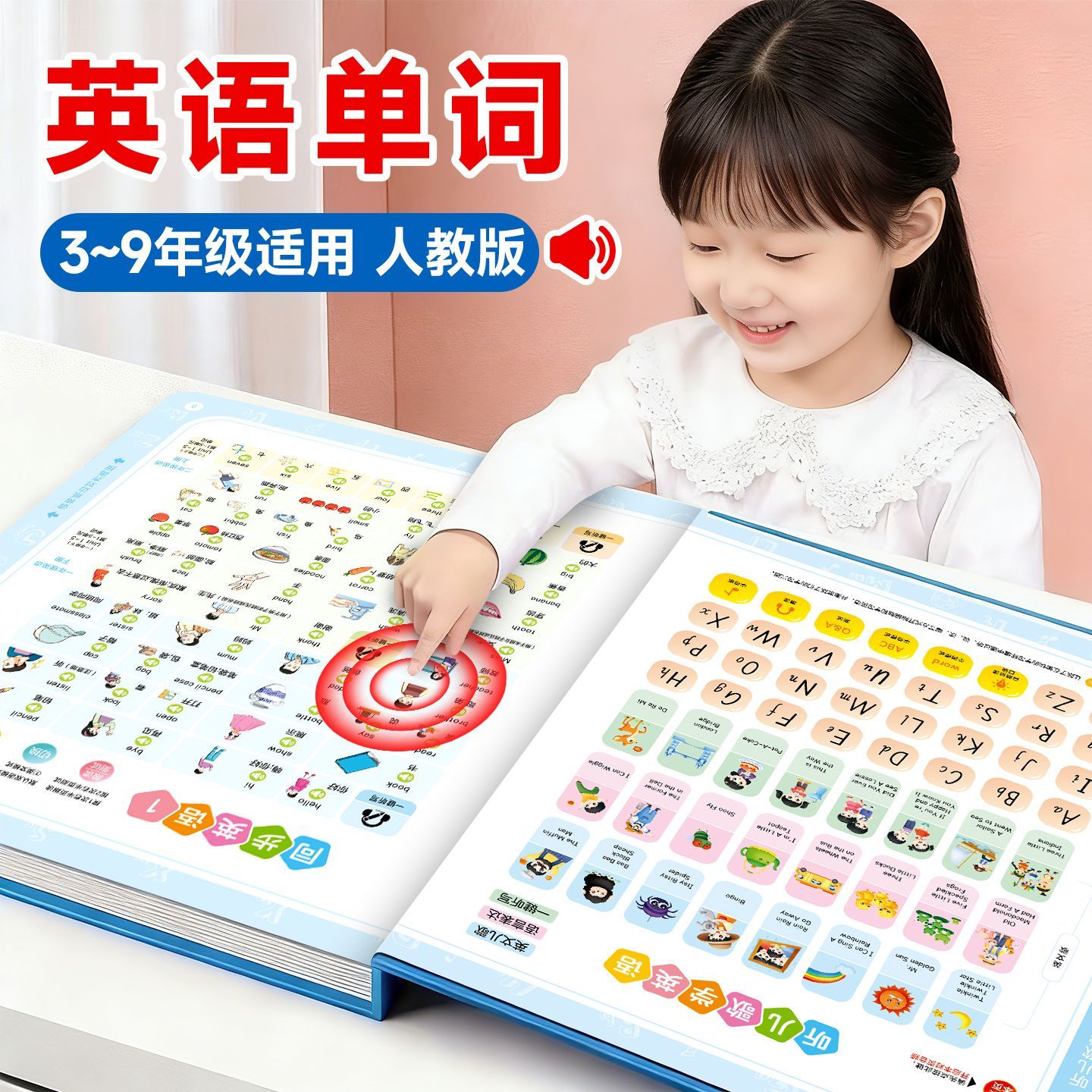 1-9年级英语点读机小学初中单词同步有声书儿童学英语神器学习机1