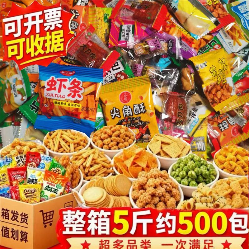 等位小零食整箱批棋牌室前台接待零食大礼包独立包装摆摊锅巴ktv