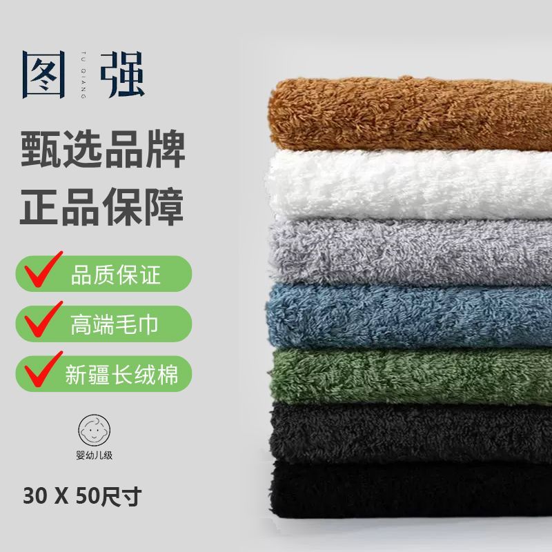 【图强】7A抗菌新疆长绒棉巨厚亲肤儿童毛巾吸水不掉毛家用正品