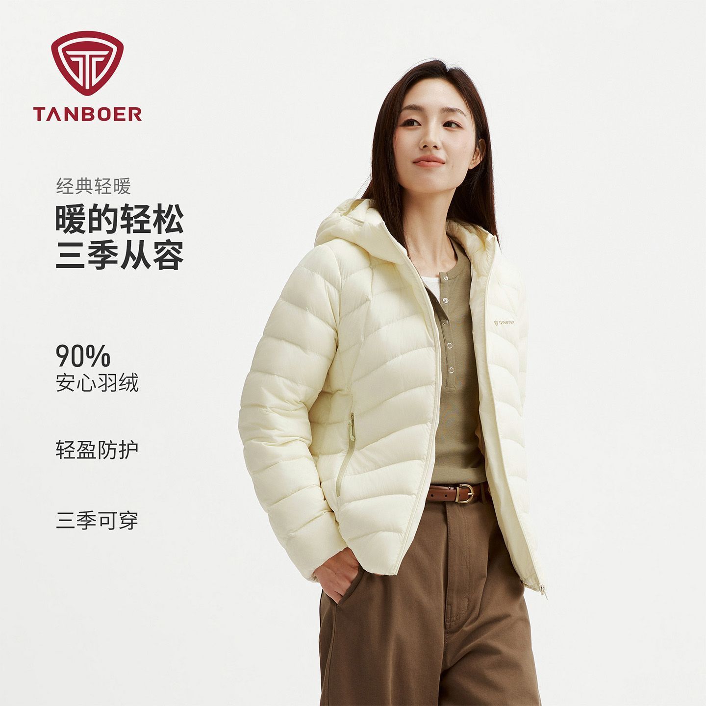 【坦博尔】轻薄羽绒服女26新款连帽羽绒服秋冬保暖轻便短款修身外套