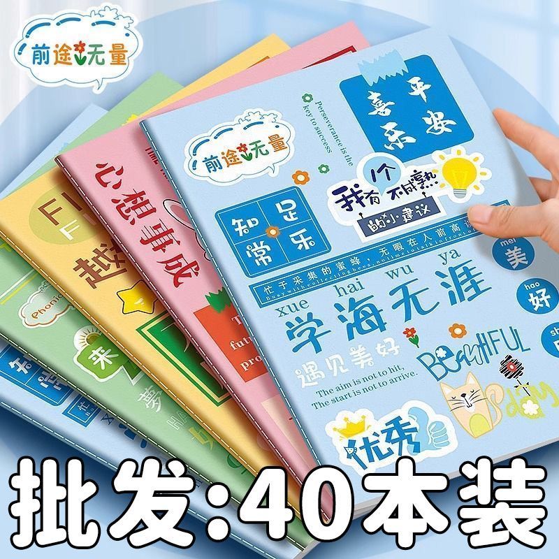 励志文学笔记本卡通可爱日记本批发学生a5记事本高颜值加厚车线本