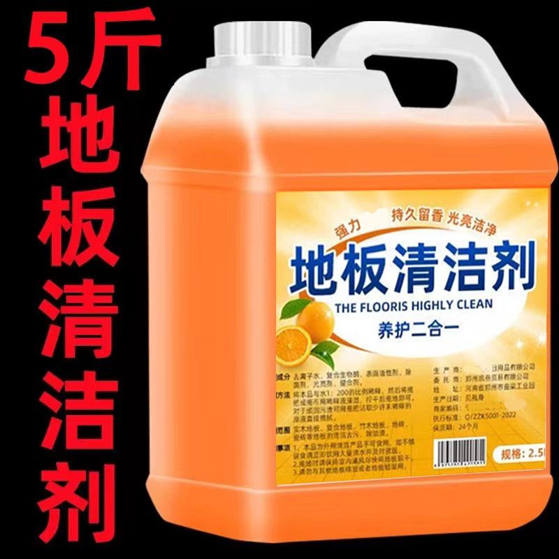 地板清洁剂拖地神器瓷砖木地板多效留香地面强力去污清洁剂家商用