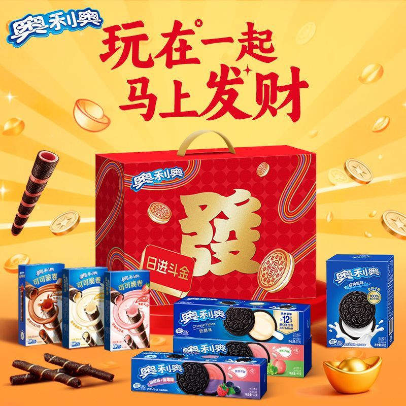 【礼盒】奥利奥发财礼盒538g夹心饼干巧克力味脆卷零食大礼包送礼