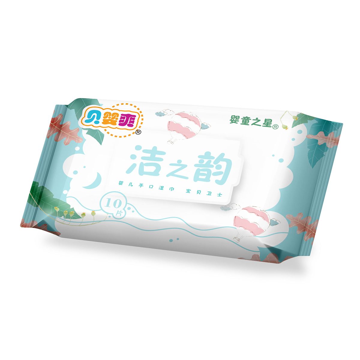 贝婴爽便携手口专用湿巾(10片装)