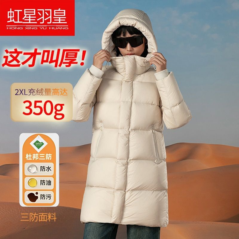 350g冬季加厚三防九江女士羽绒服中长款新款东北极寒超厚连帽冬装