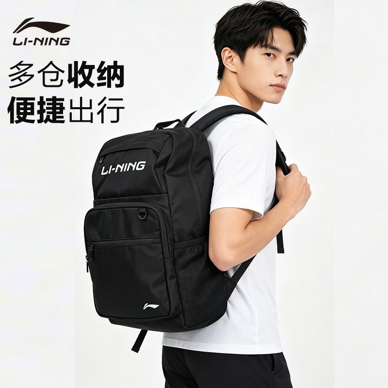 【李宁】双肩大容量背包2026新款防泼水耐磨初高中学生书包ABSW457