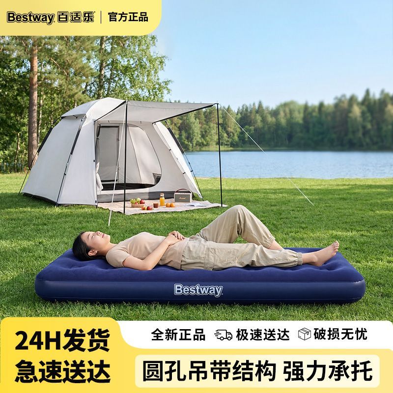 Bestway/百适乐充气床垫户外露营单人家用便携折叠床加高气垫床