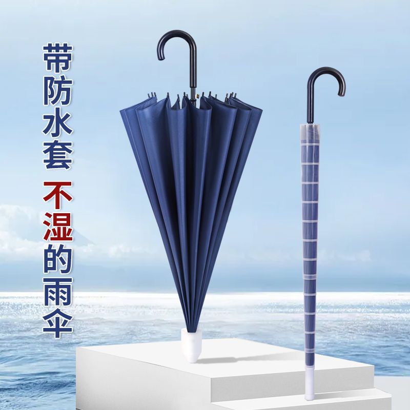 16骨防水套雨伞男女双人自动长柄超大清仓特厚大号暴雨专用定制伞