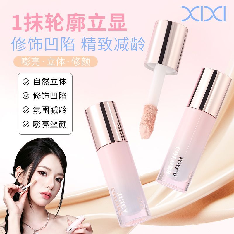 【XIXI】膨润无暇面部修颜液修容高光立体提亮遮瑕二合一易上手初学者