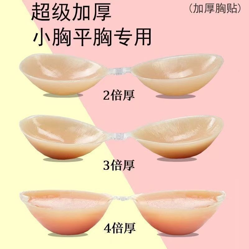 班尼猫胸贴女婚纱拍照用硅胶隐形吊带礼服学生胸加厚聚拢防汗乳贴