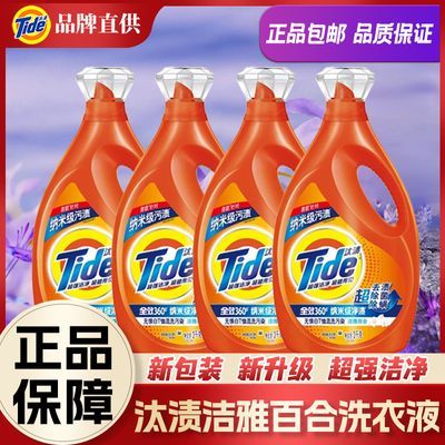 【汰渍】洗衣液3kg*4桶全效360度洁雅百合瓶装家庭装儿童家用促销正品