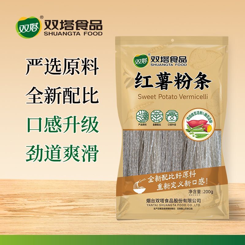 【双塔】红薯粉条绿豆豌豆粉手工无明矾山东特产地瓜粉火锅川粉酸辣粉
