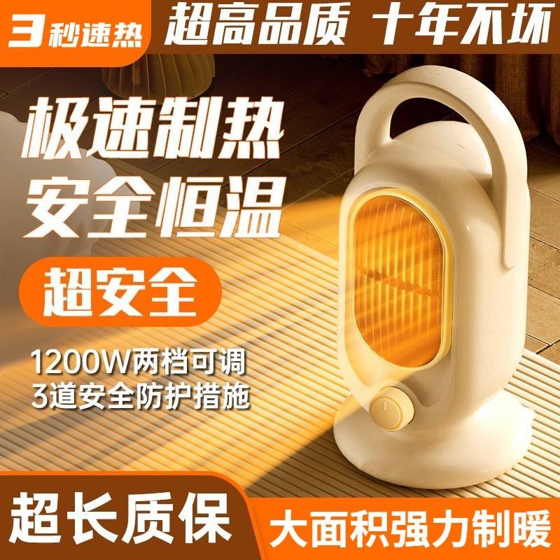 暖风机取暖器家用节能省电暖气办公室台式速热风机卧室浴室电暖器