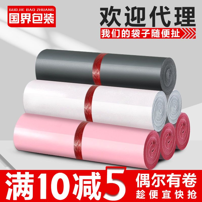 灰色快递打包袋特价防水自封袋白色加厚物流快递发货袋批发服装袋
