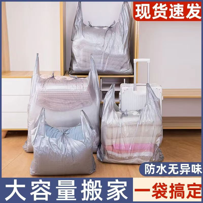 搬家打包袋子大号塑料袋家用商用特厚手提银色防水防潮袋方便袋