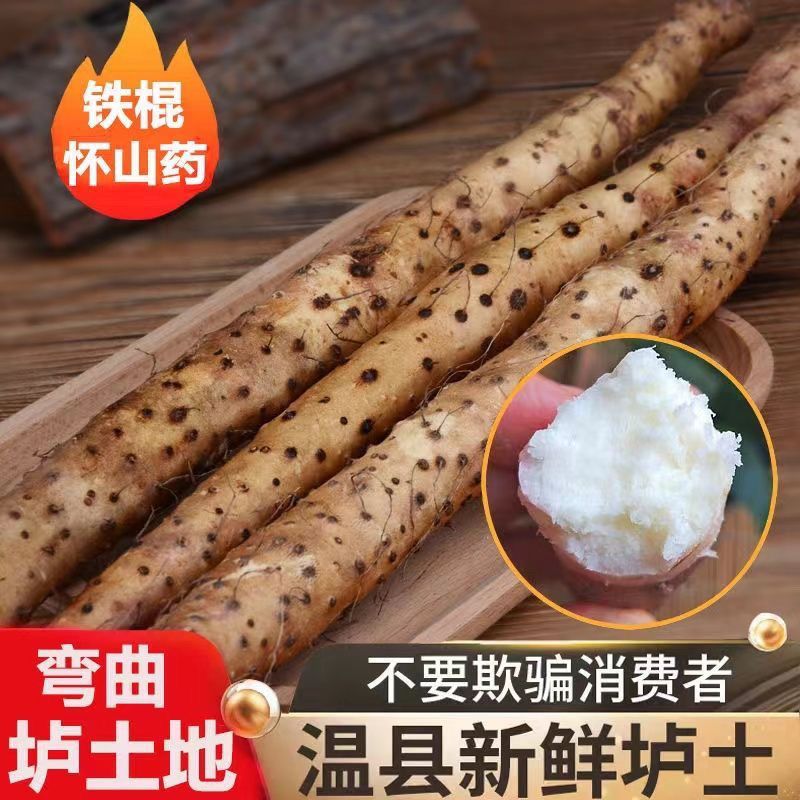 温县垆土铁棍山药正宗河南焦作铁棍怀山药现挖新鲜山药3斤5斤火锅