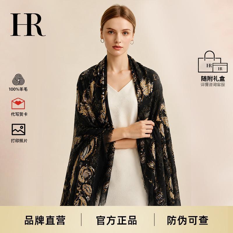 HR赫莲娜羊毛围巾高级奢侈废土风披肩2026新款女士妈妈高档礼物