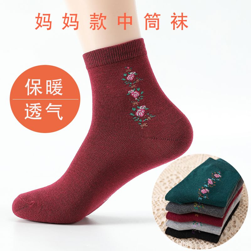 妈妈款中筒袜子女春秋冬季袜奶奶中年人运动保暖袜宽口袜防臭吸汗