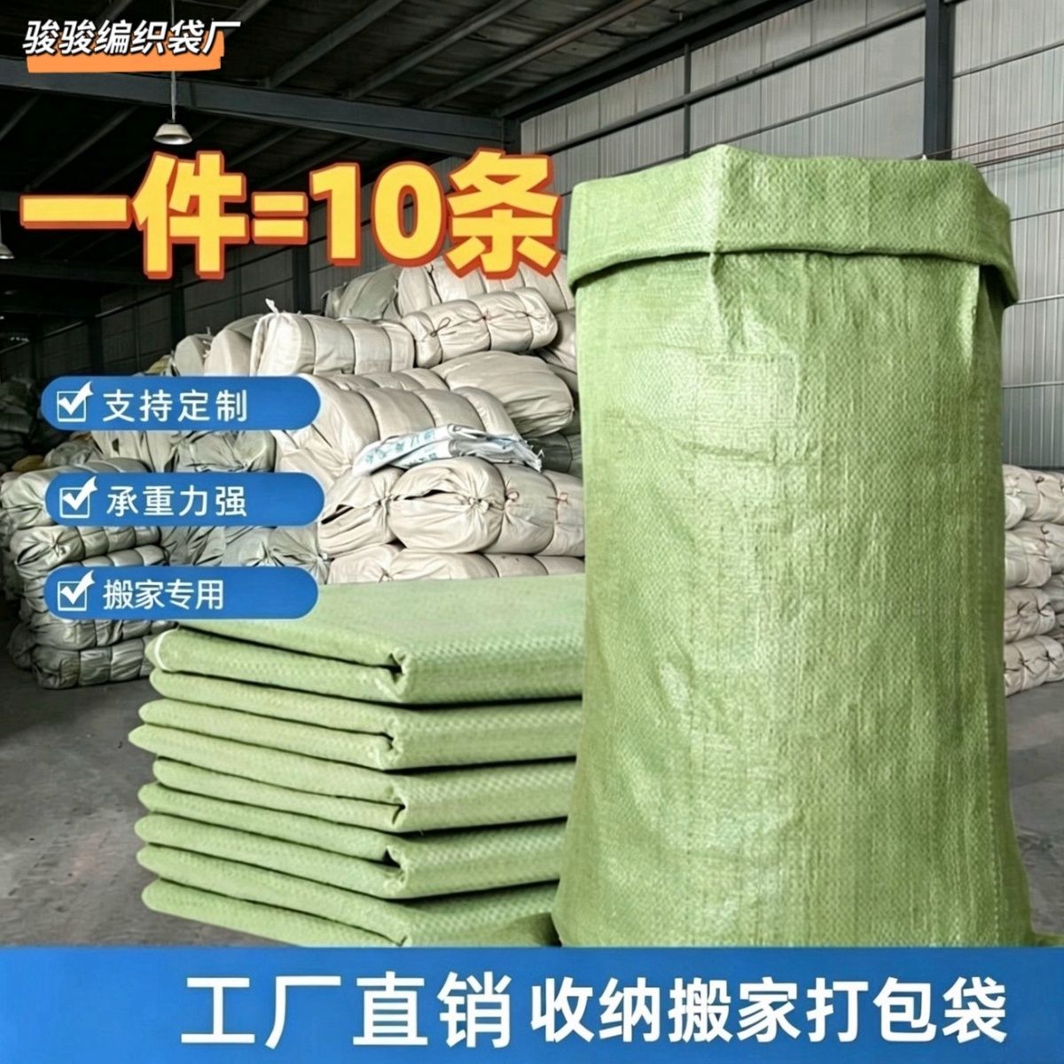 编织袋批发装修建筑垃圾清运装沙袋子口袋尼龙麻袋搬家大号蛇皮袋