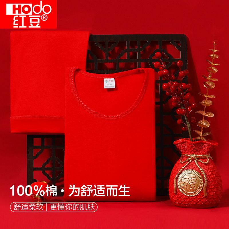 【红豆】本命年鸿运100%纯棉保暖内衣男舒适圆领秋衣秋裤女