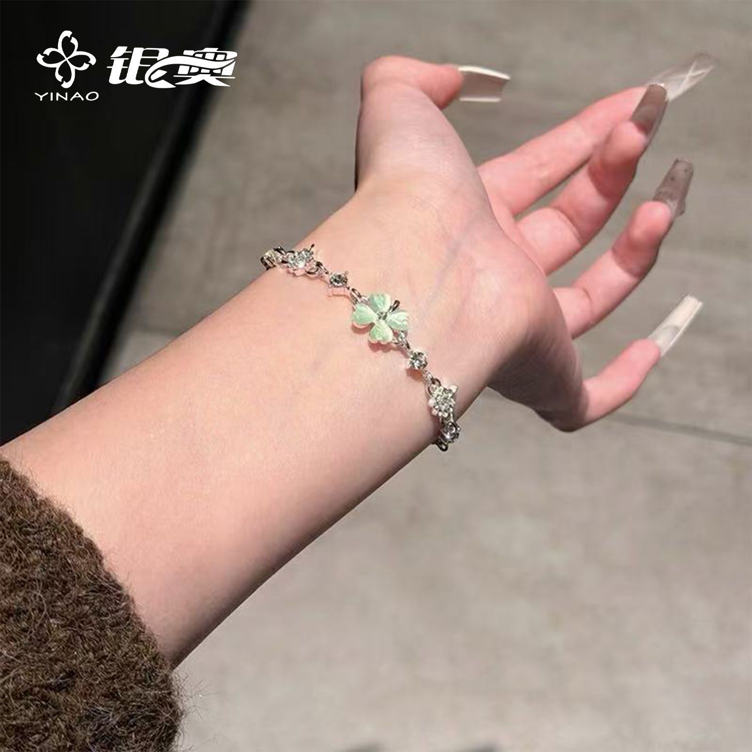 【银奥】幸运四叶草手链甜美百搭学生气质闺蜜猫眼石七夕礼物送女友饰