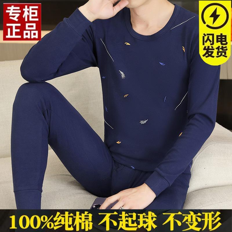 【雅鹿】男士内衣套装纯棉春秋冬秋衣秋裤一整套印花纯棉打底衣裤