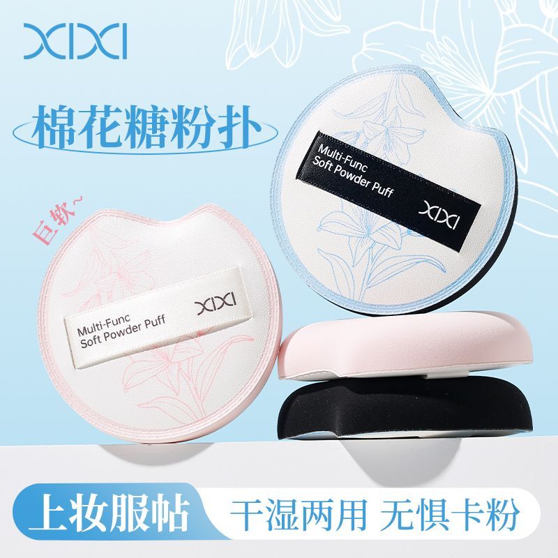 【XIXI】棉花糖多效柔软大肚子粉扑超软干湿两用不吃粉化妆定妆网红款
