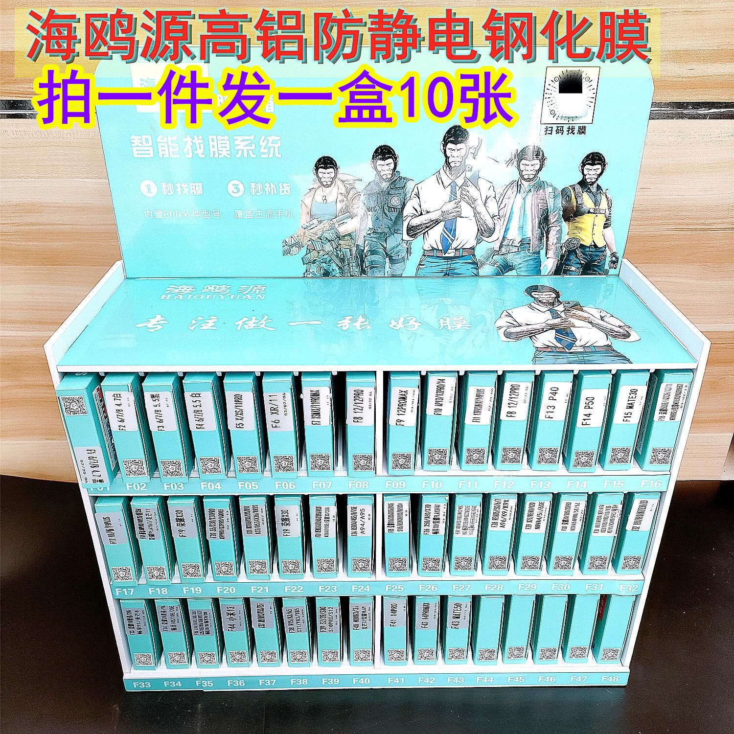 海鸥源 膜法箱 高铝防静电大弧适用苹果国产通用膜全屏钢化膜膜箱