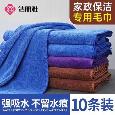 【洁丽雅】毛巾不易沾油易清洗洗碗毛巾吸水百洁厨房家用擦桌清洁毛巾