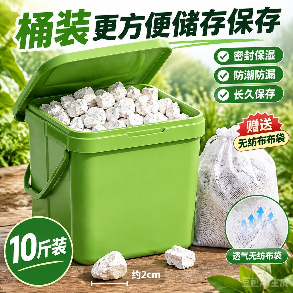 生石灰块批发刷树土壤改良鱼塘消毒养殖除湿防潮干燥剂防虫氧化钙