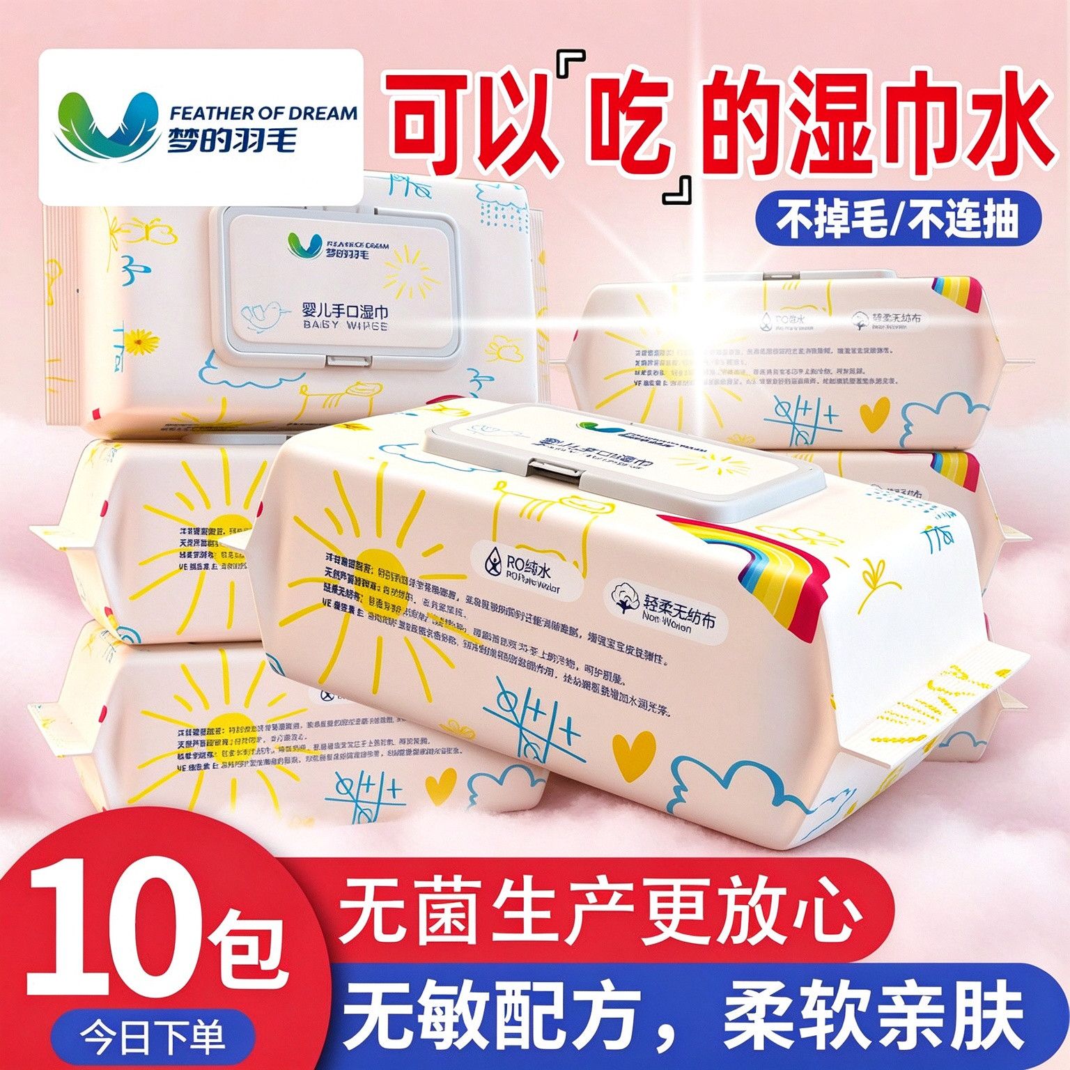湿巾纸婴儿手口屁专用大包湿纸巾新生儿家用经济实惠擦脸