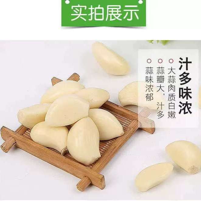 山东金乡大蒜新鲜蒜籽不泡水手工蒜瓣商用批发餐饮手工剥皮蒜米