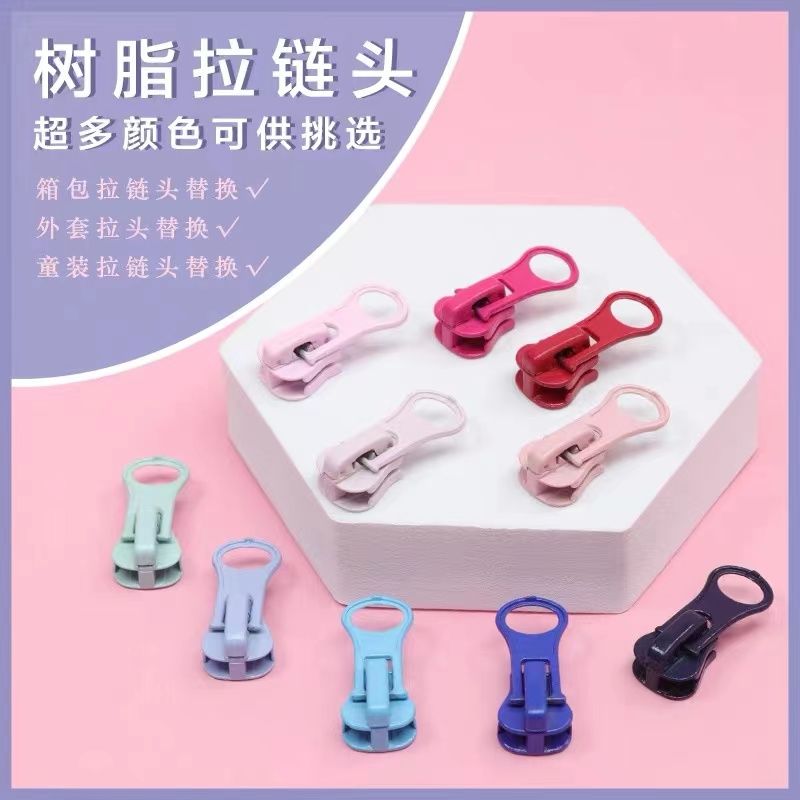 5号树脂齿拉链头外套服装校服儿童成人箱包彩色多选自锁加厚耐用