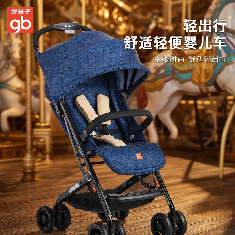 gb好孩子婴儿推车可坐可躺婴儿车宝宝儿童手推车户外遛娃出行必备