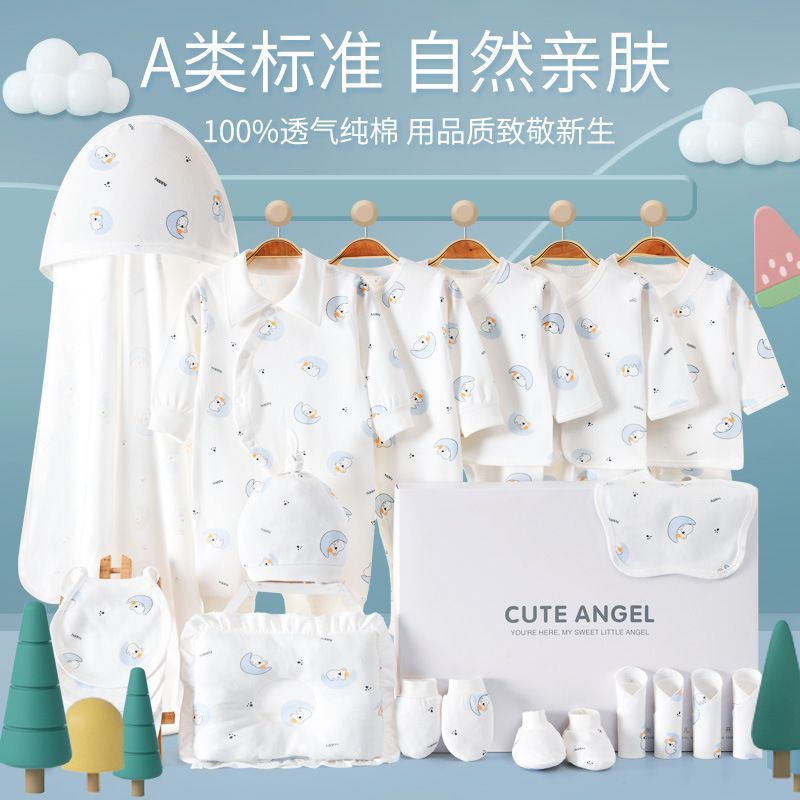婴儿衣服纯棉新生儿用品礼盒夏季刚出生秋冬初生宝宝满月礼物套装