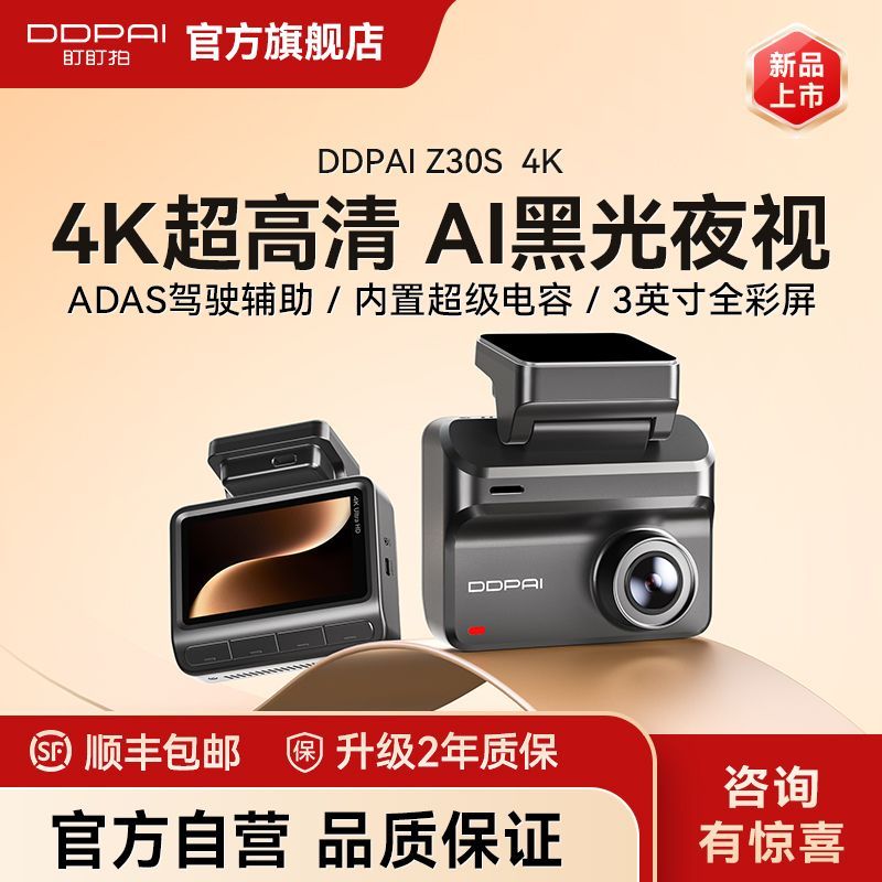 【盯盯拍】4K超高清行车记录仪HDR宽动态全景夜视AOV停车监控2026新款