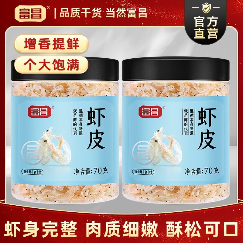 【4罐】富昌虾皮70g*2罐 干虾皮南北干货特产其他干货