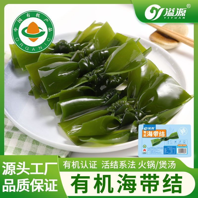 【溢源】有机海带结200g扣盐渍非干货关东煮新鲜串串昆布凉拌火锅霞浦